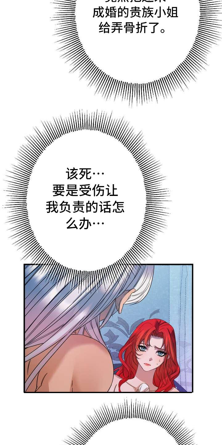 第3章：第一美人11