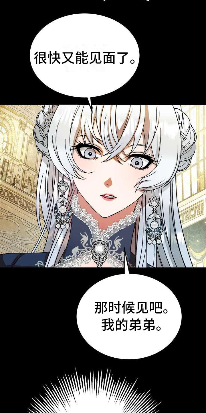 第2章：不屑一顾14