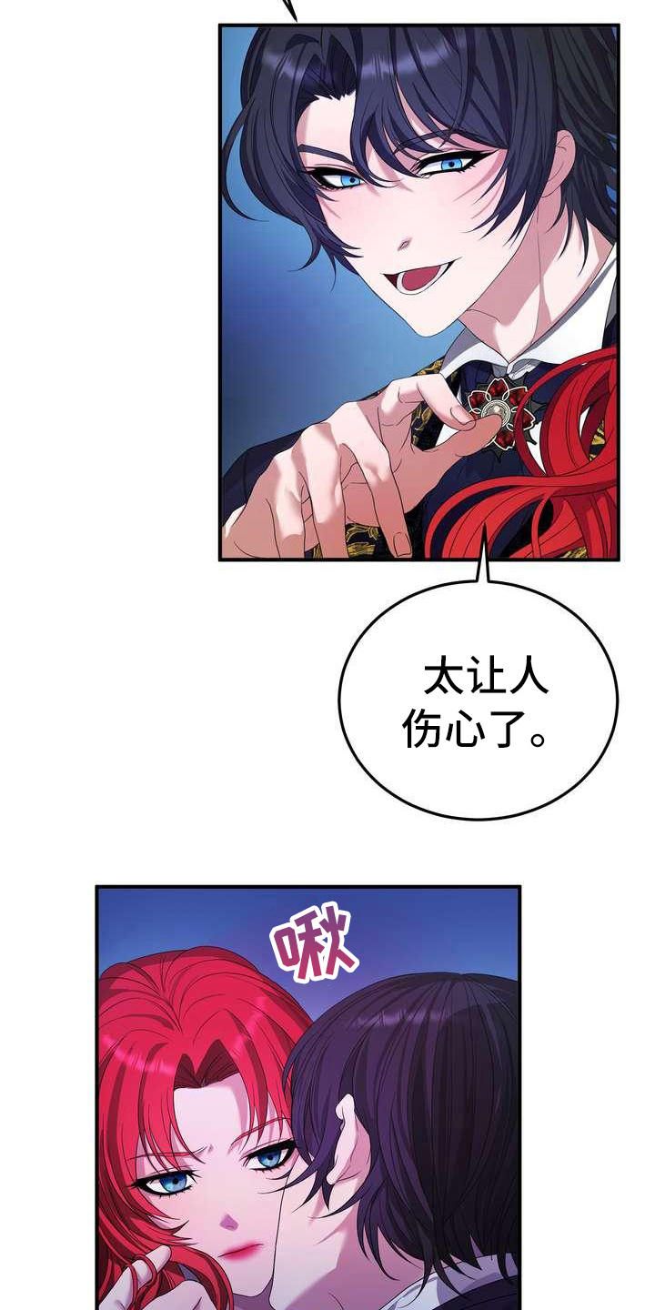 第9章：坏主意8