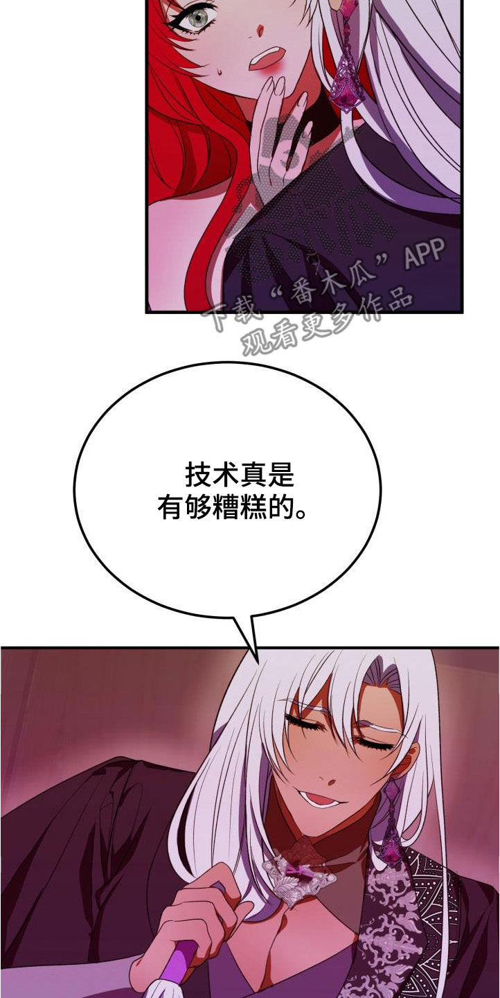 第21章：本能预警24