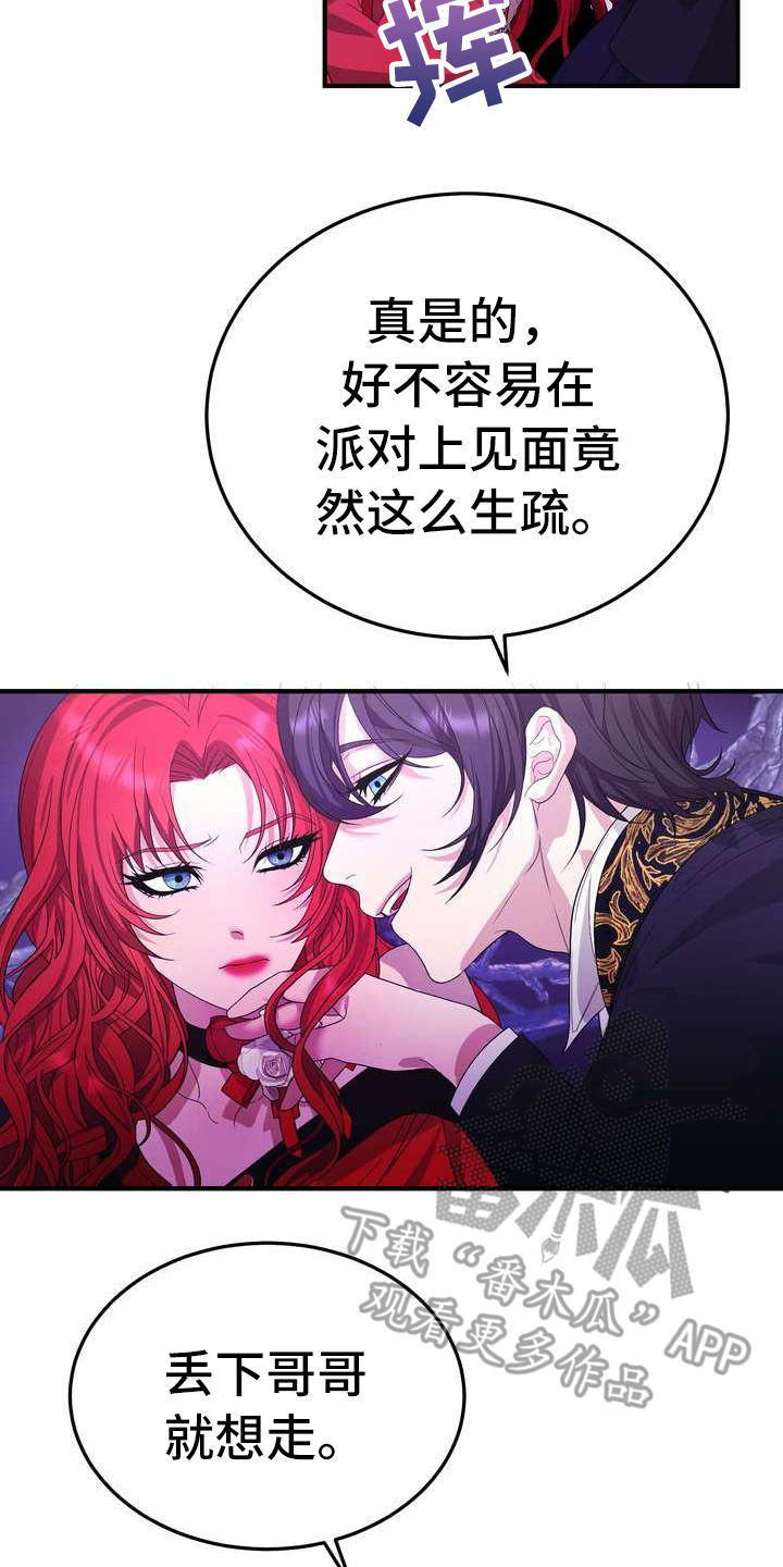第9章：坏主意7