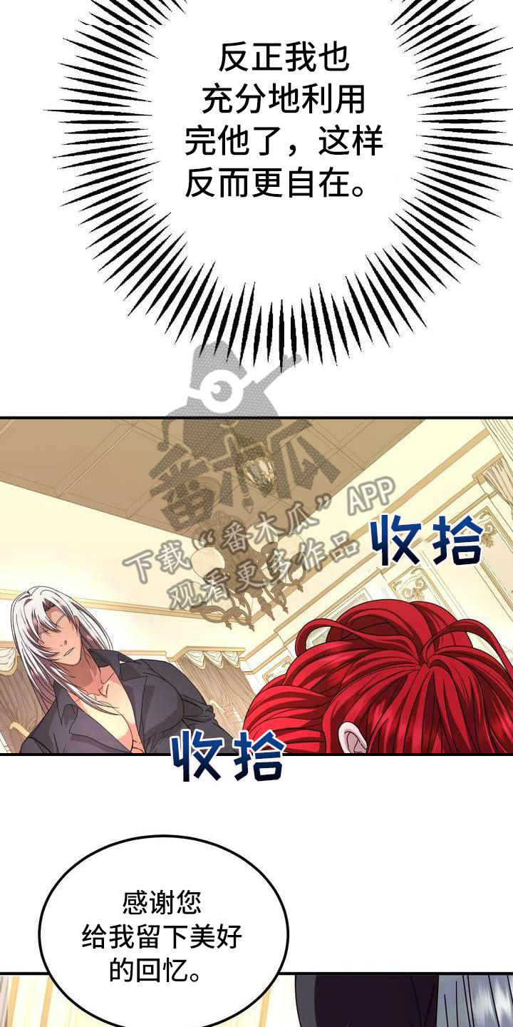 第6章：干净利落7