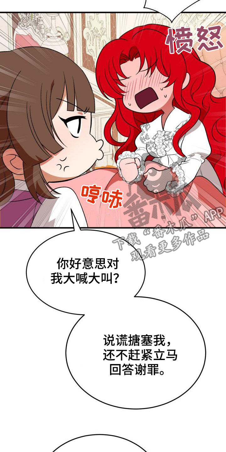 第23章：飞蛾扑火17