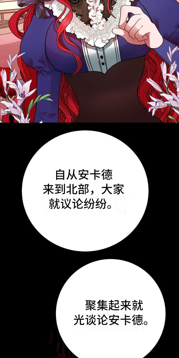 第5章：坏男人19