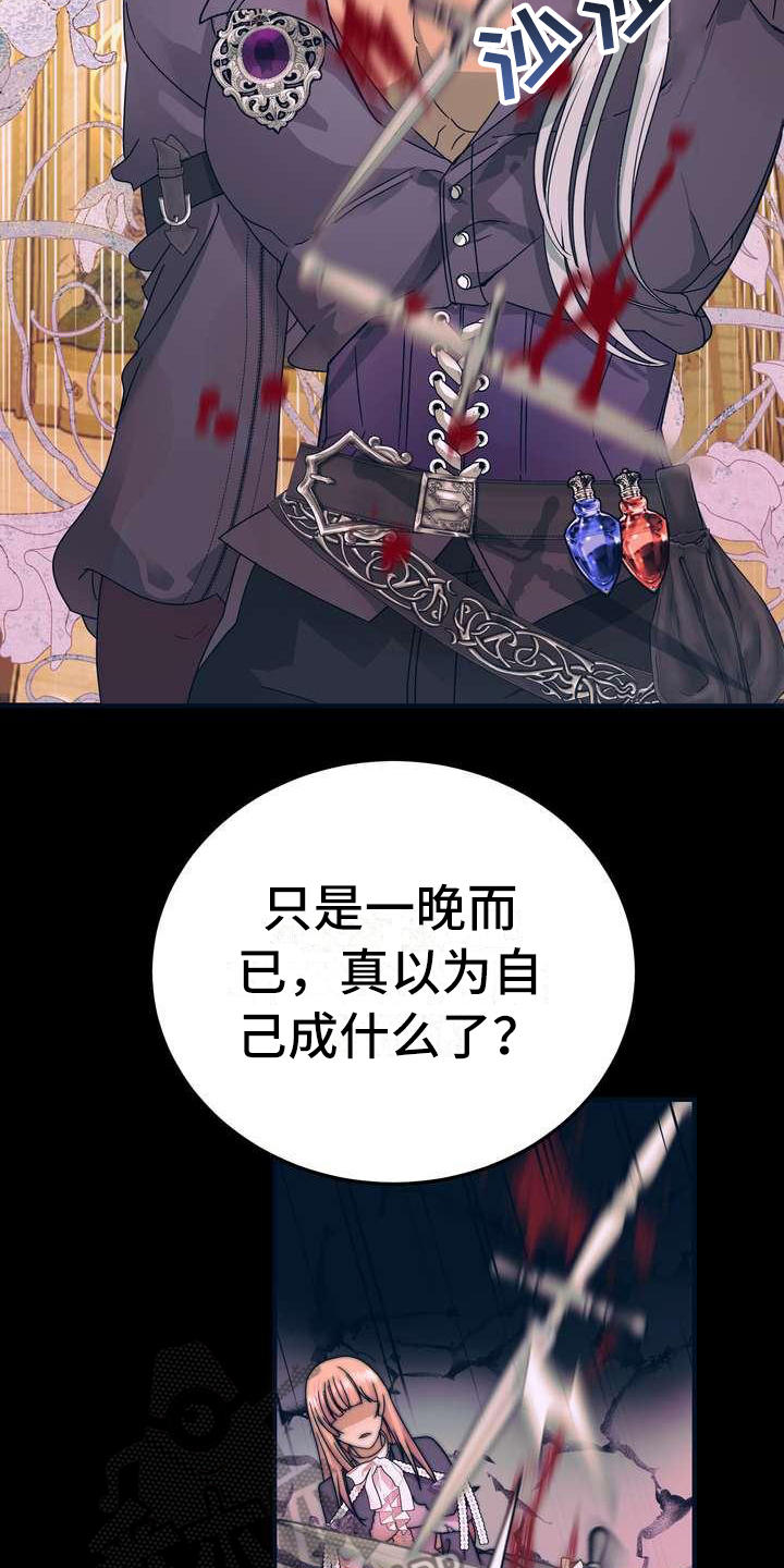 第5章：坏男人16
