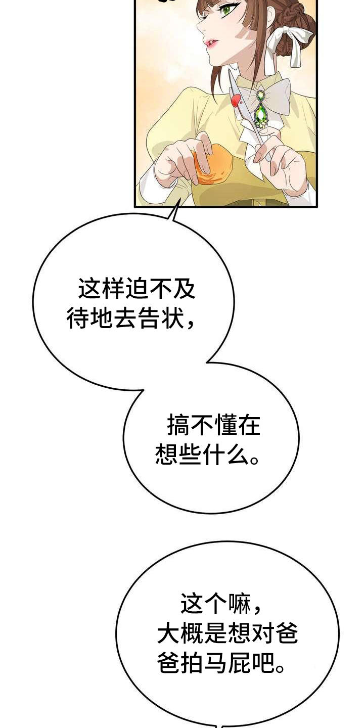 第8章：担心11