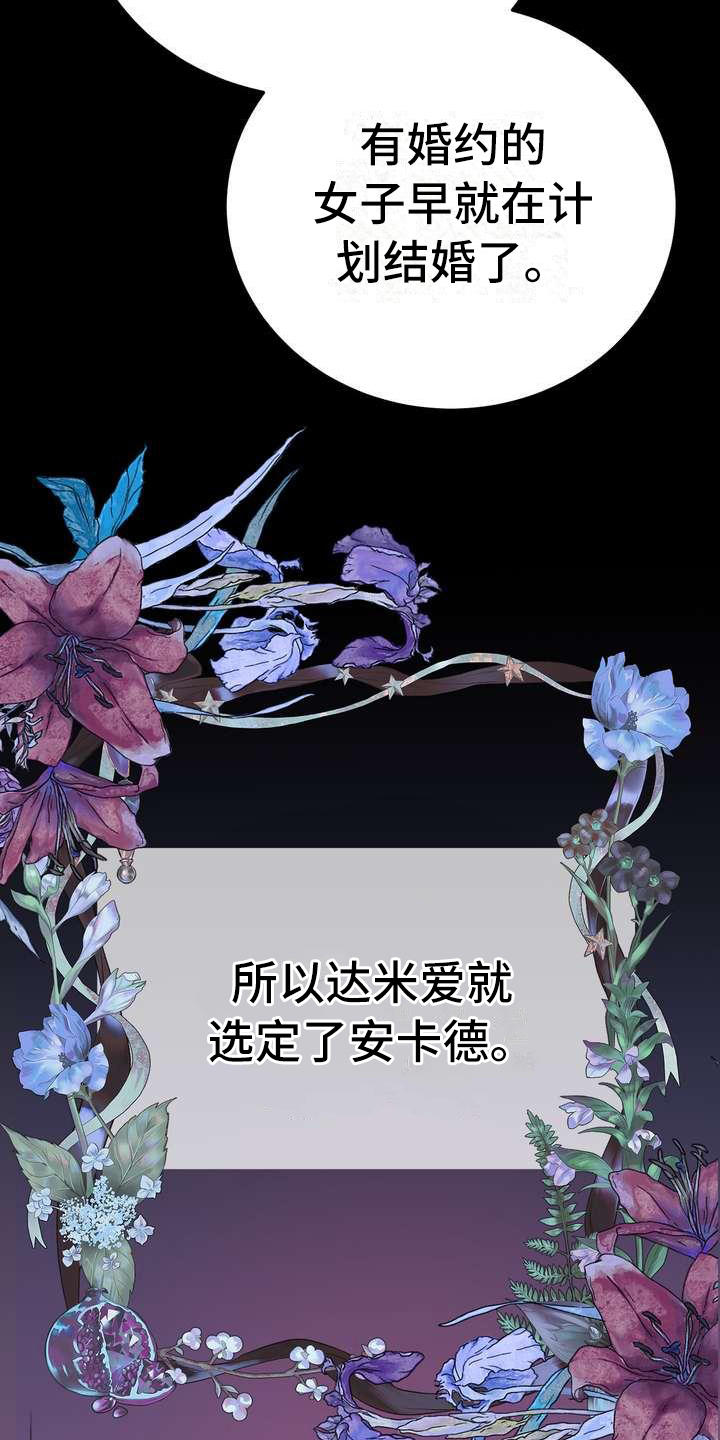 第5章：坏男人21