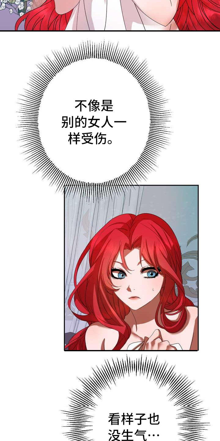 第3章：第一美人16