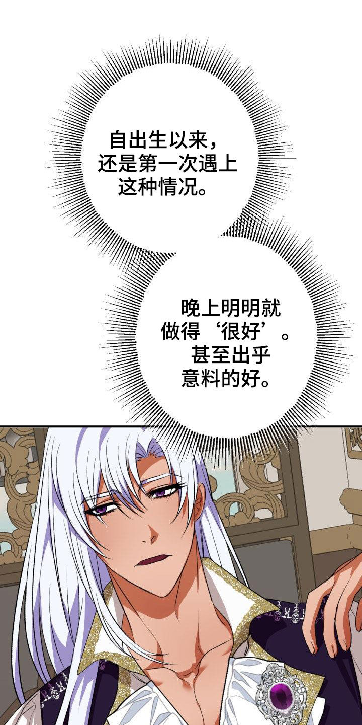 第23章：飞蛾扑火6
