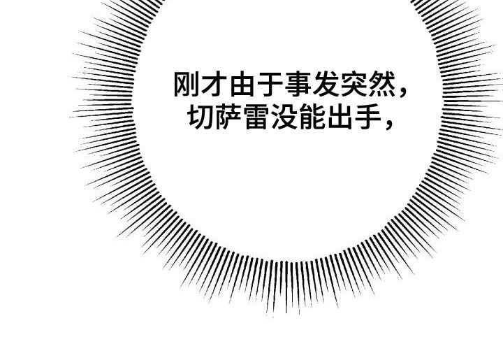 第22章：战胜理智13