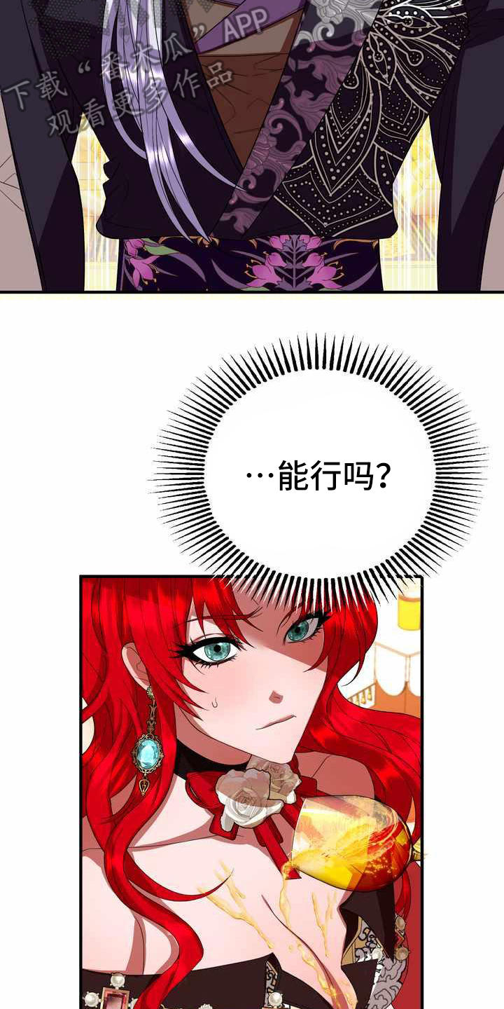 第18章：吸引注意2