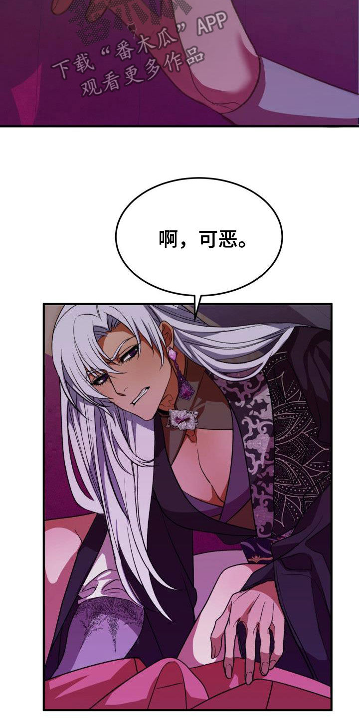 第22章：战胜理智25