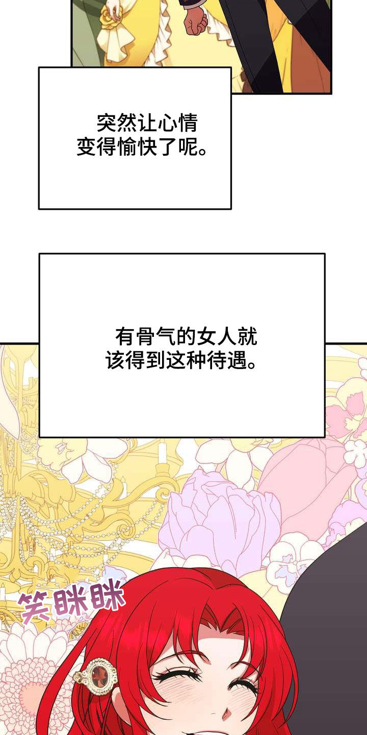 第20章：胜者21