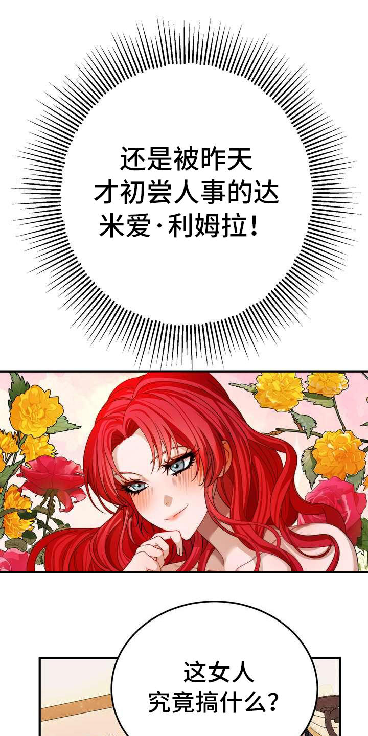 第7章：愤怒0