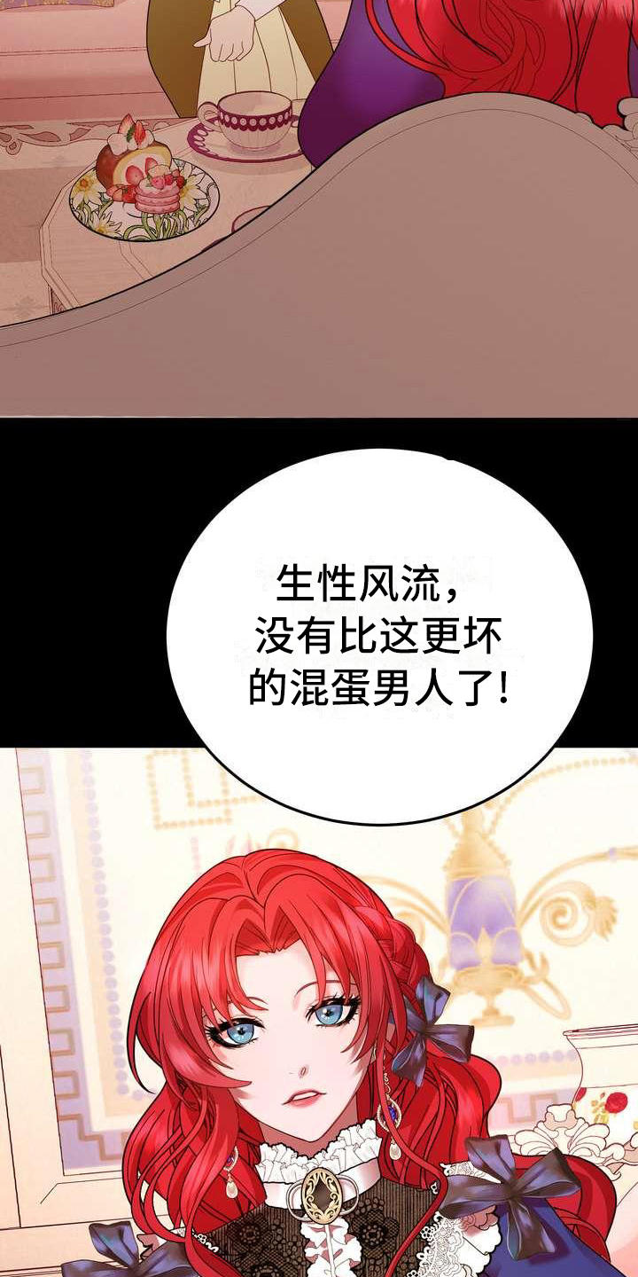 第5章：坏男人18