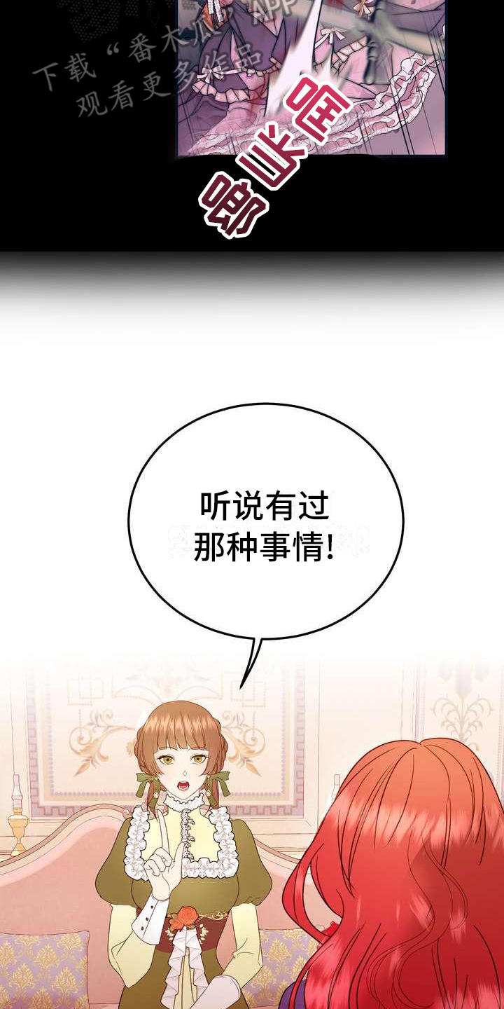 第5章：坏男人17