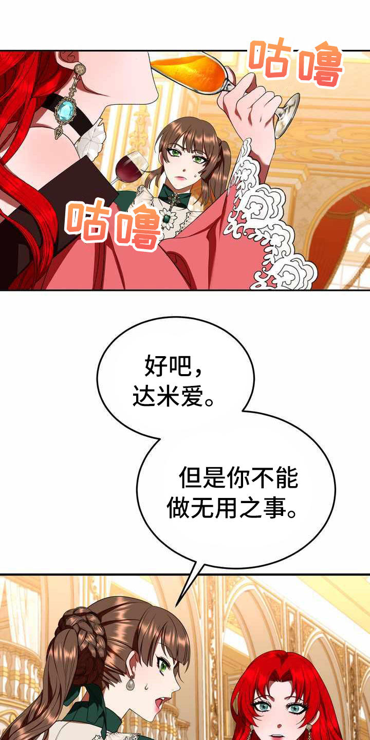 第16章：转换心情10