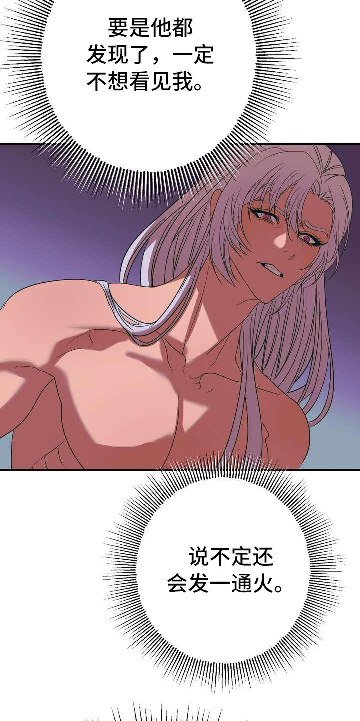 第4章：挽留9