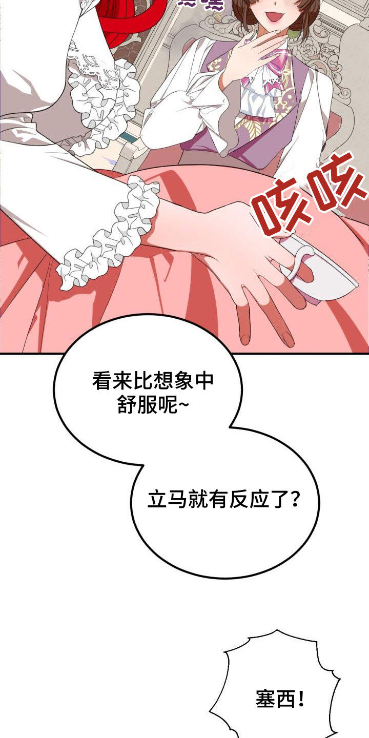 第23章：飞蛾扑火16