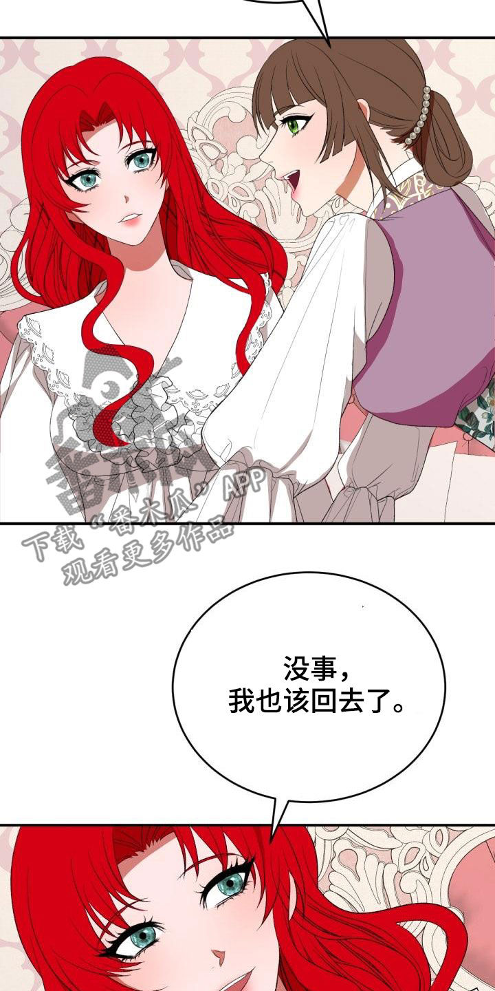 第24章：回家17