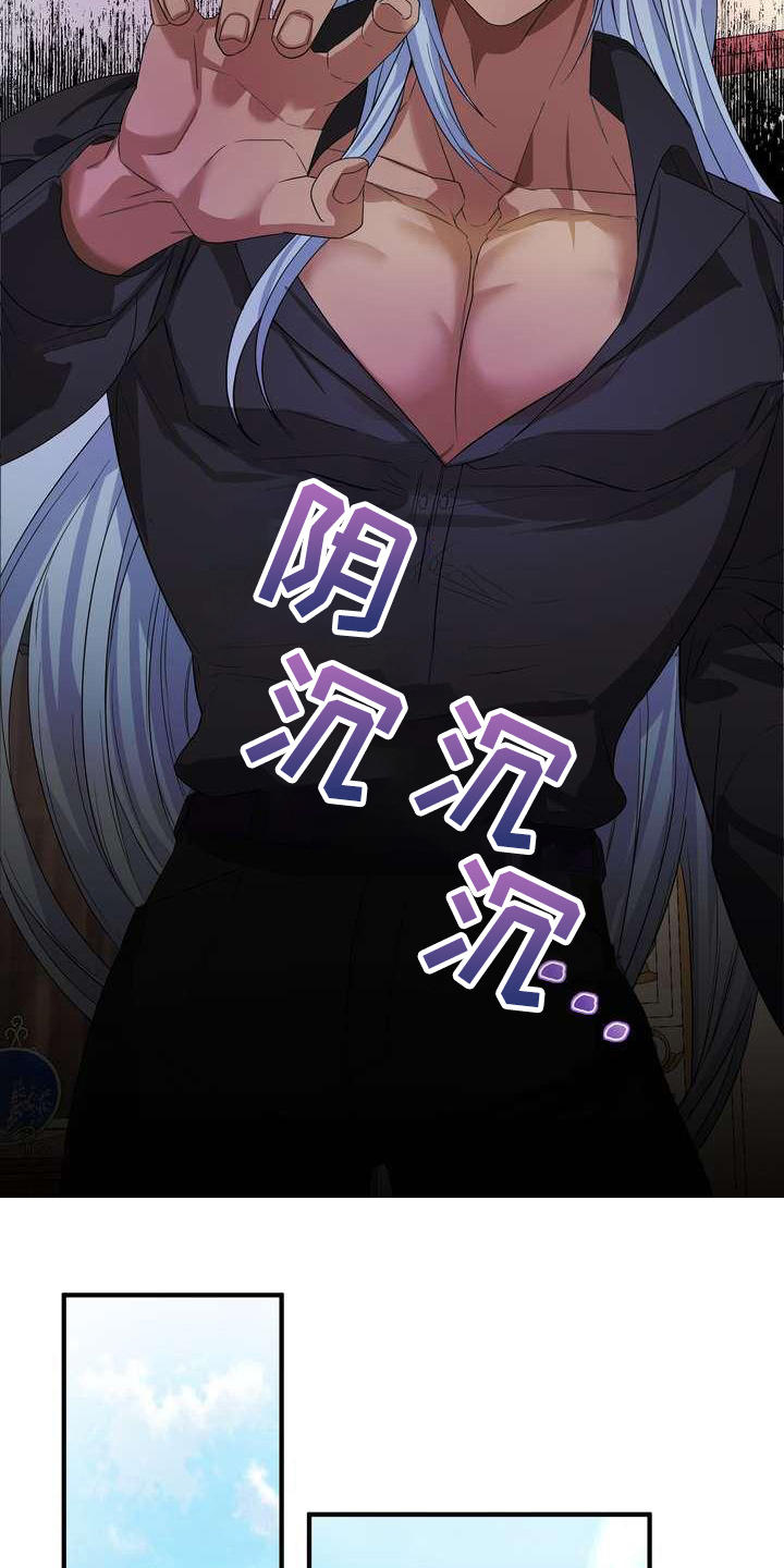 第7章：愤怒13