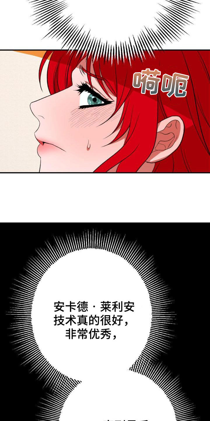 第23章：飞蛾扑火20