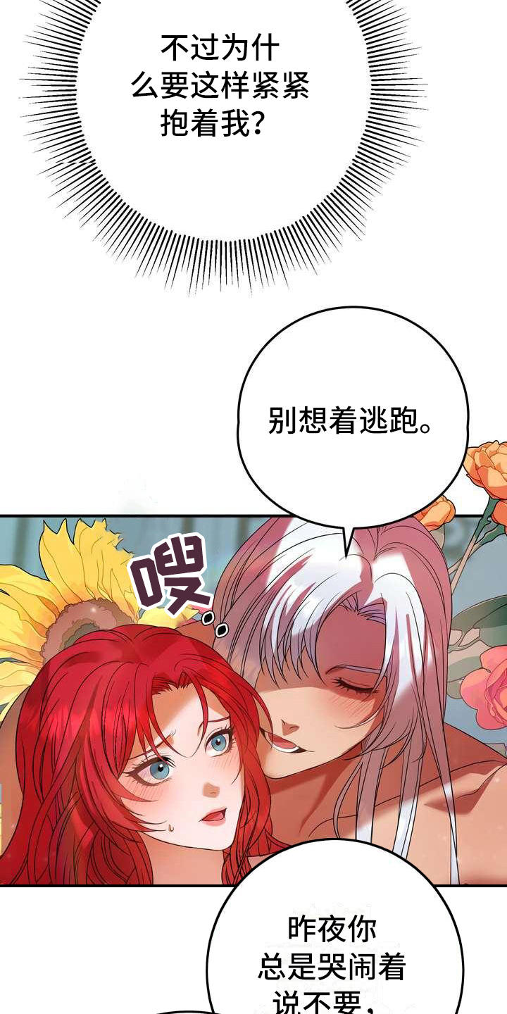 第4章：挽留11