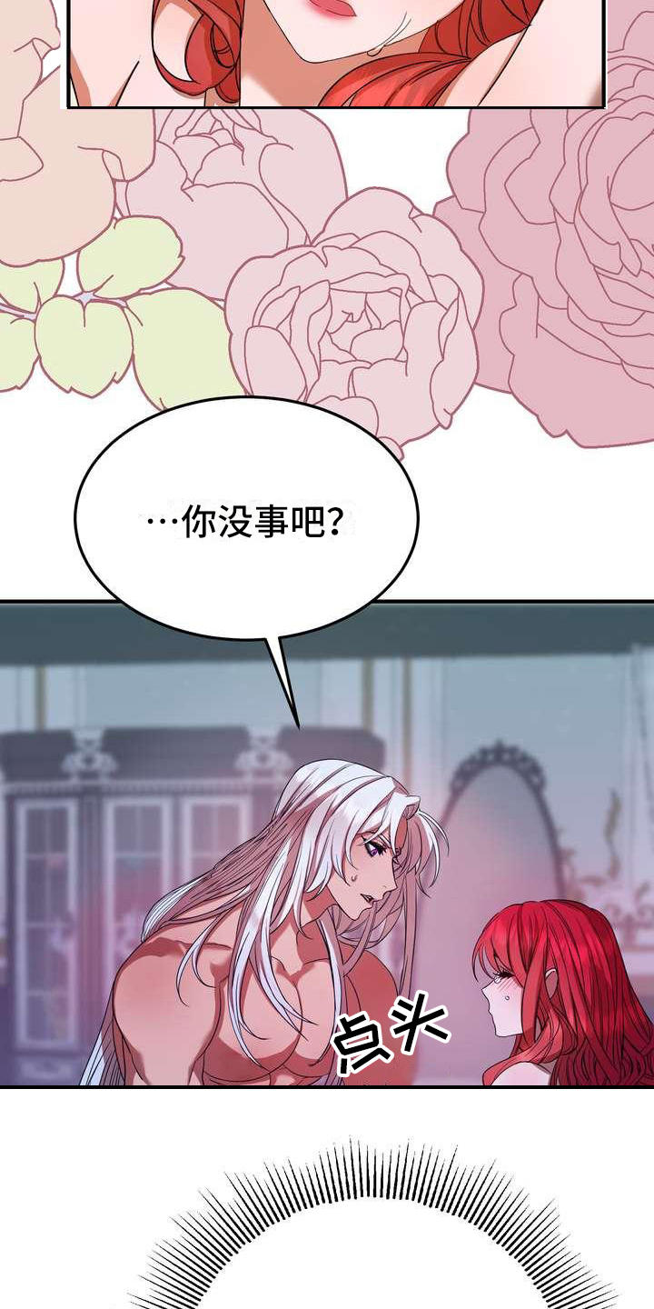 第3章：第一美人4