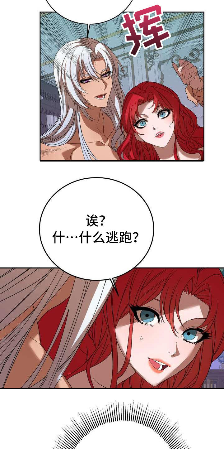 第4章：挽留2