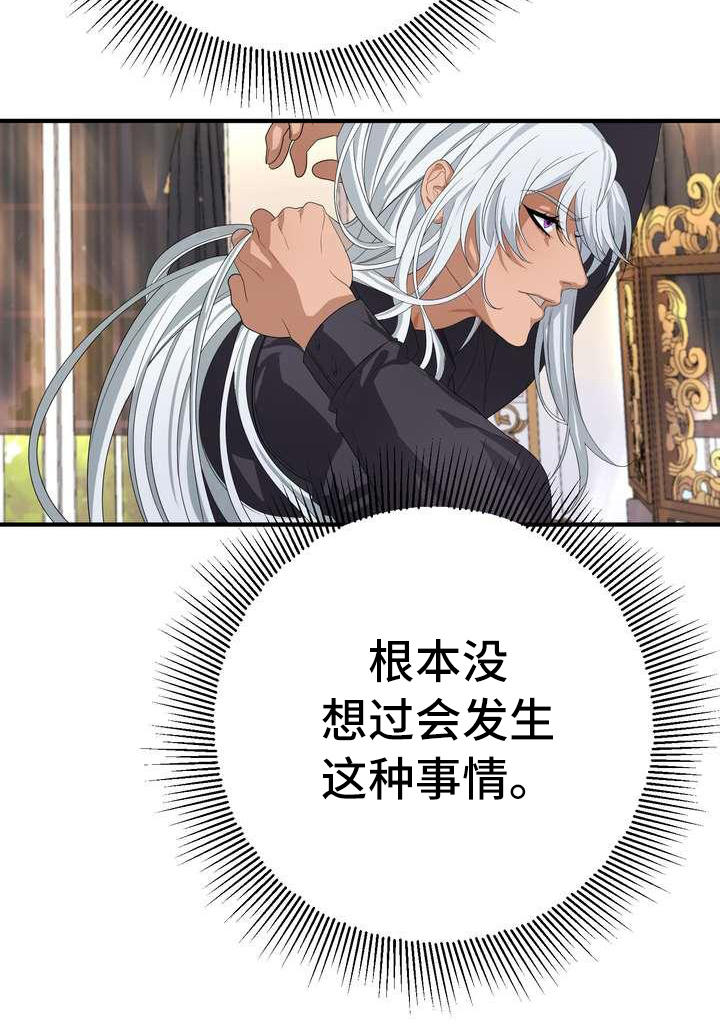 第7章：愤怒4