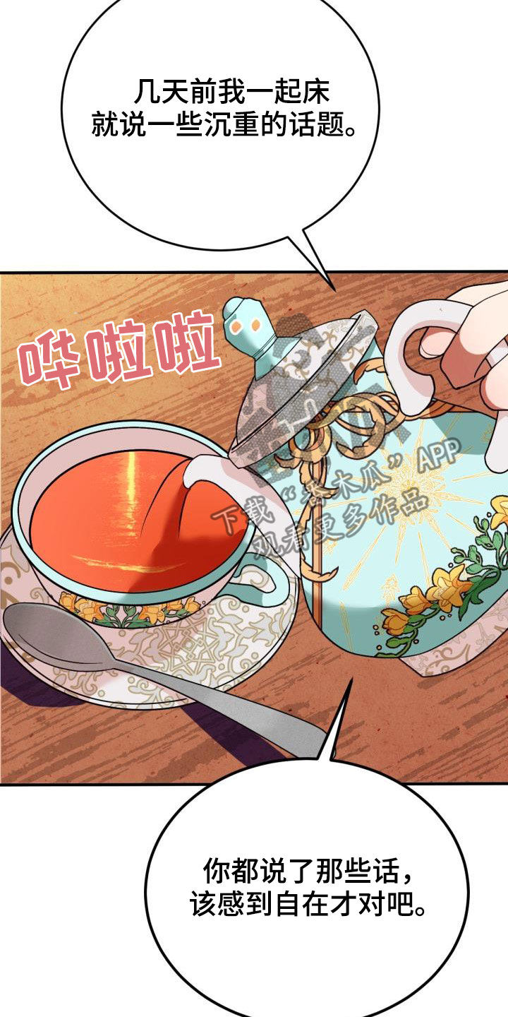 第23章：飞蛾扑火11
