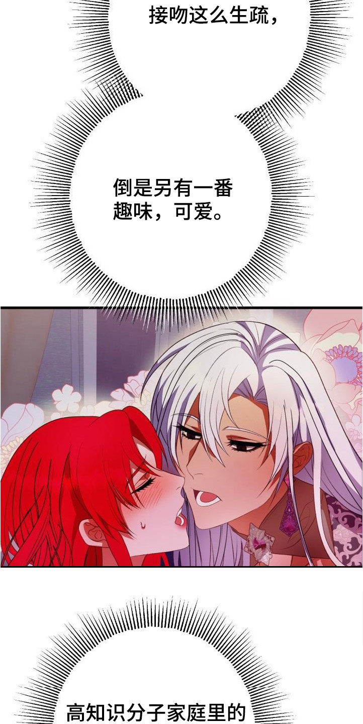 第21章：本能预警27