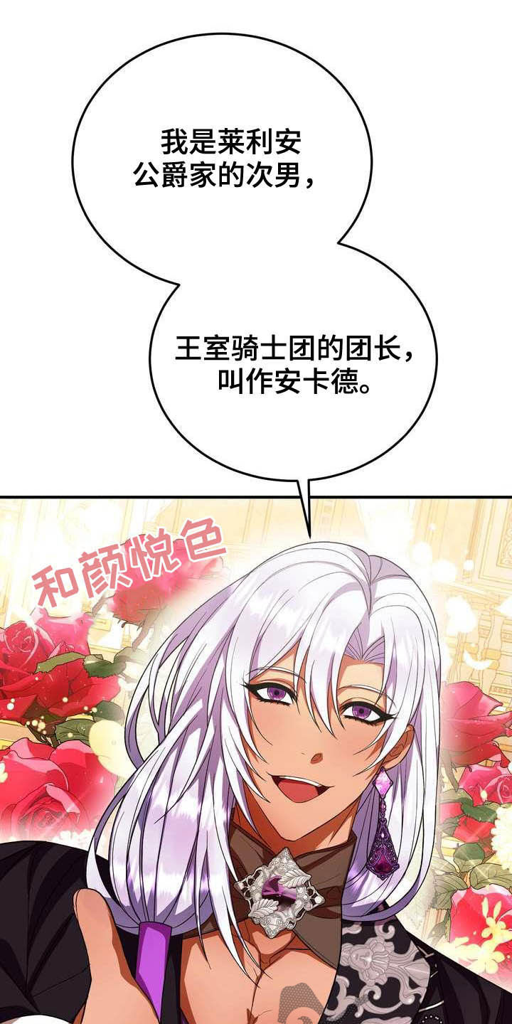 第19章：成熟女性6