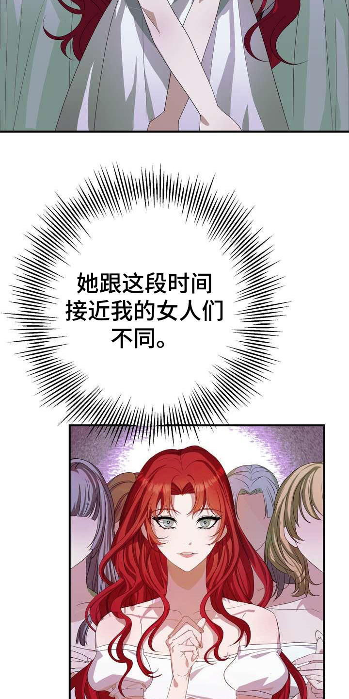 第7章：愤怒6