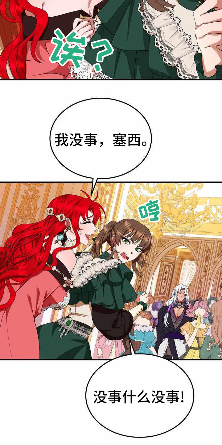 第16章：转换心情19