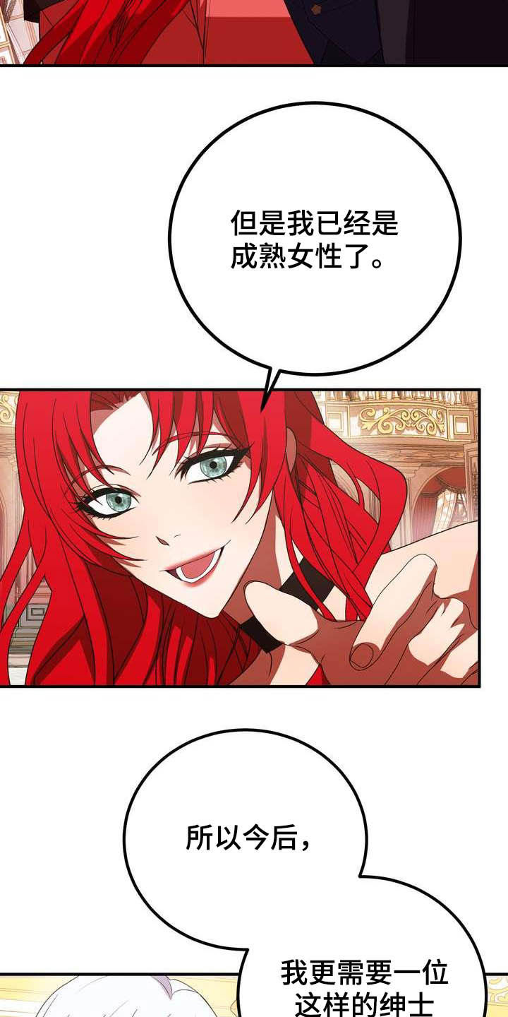 第19章：成熟女性28