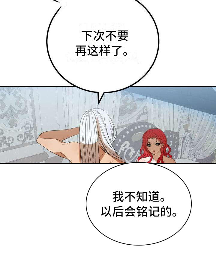 第3章：第一美人8