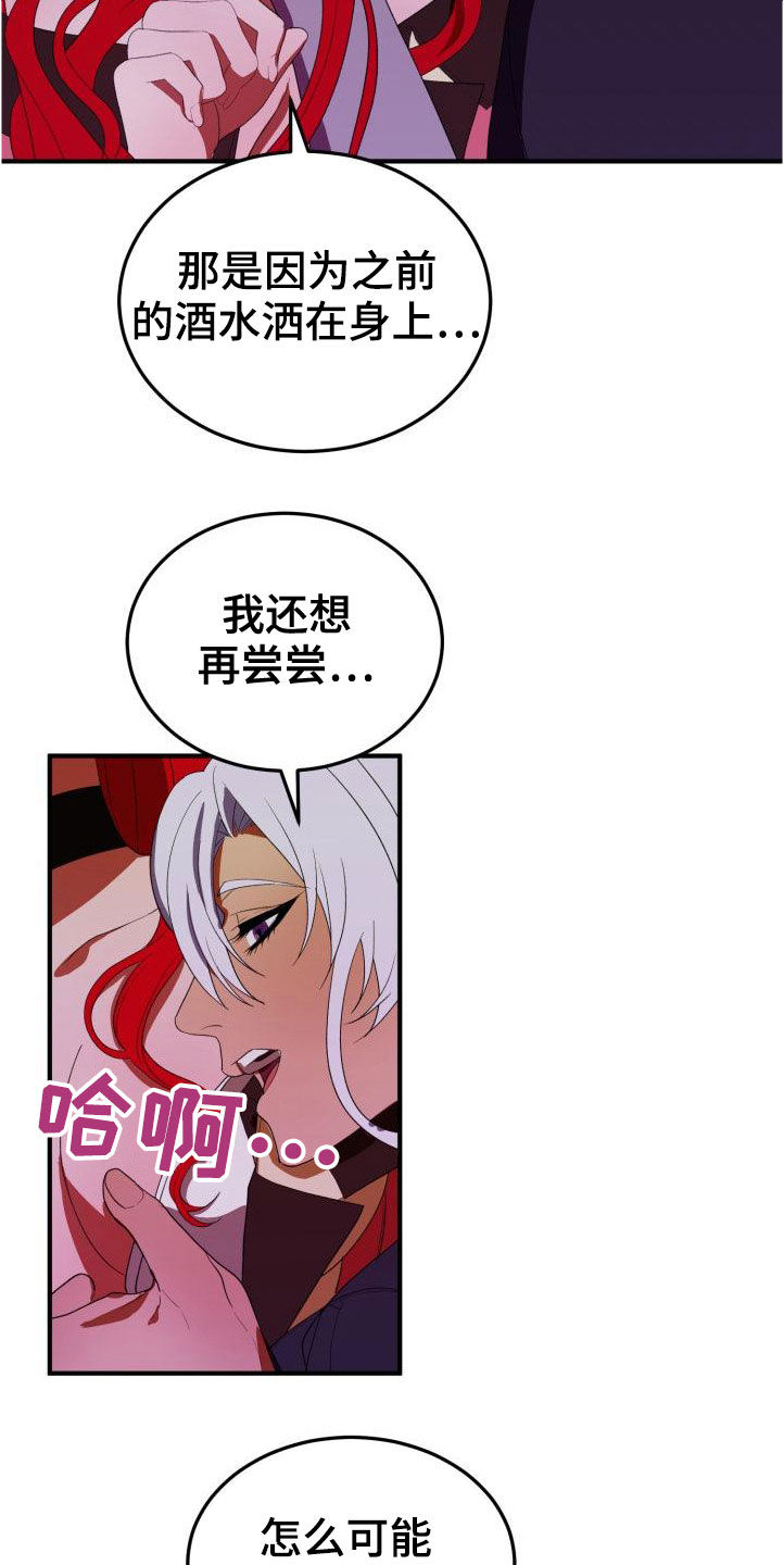 第21章：本能预警18