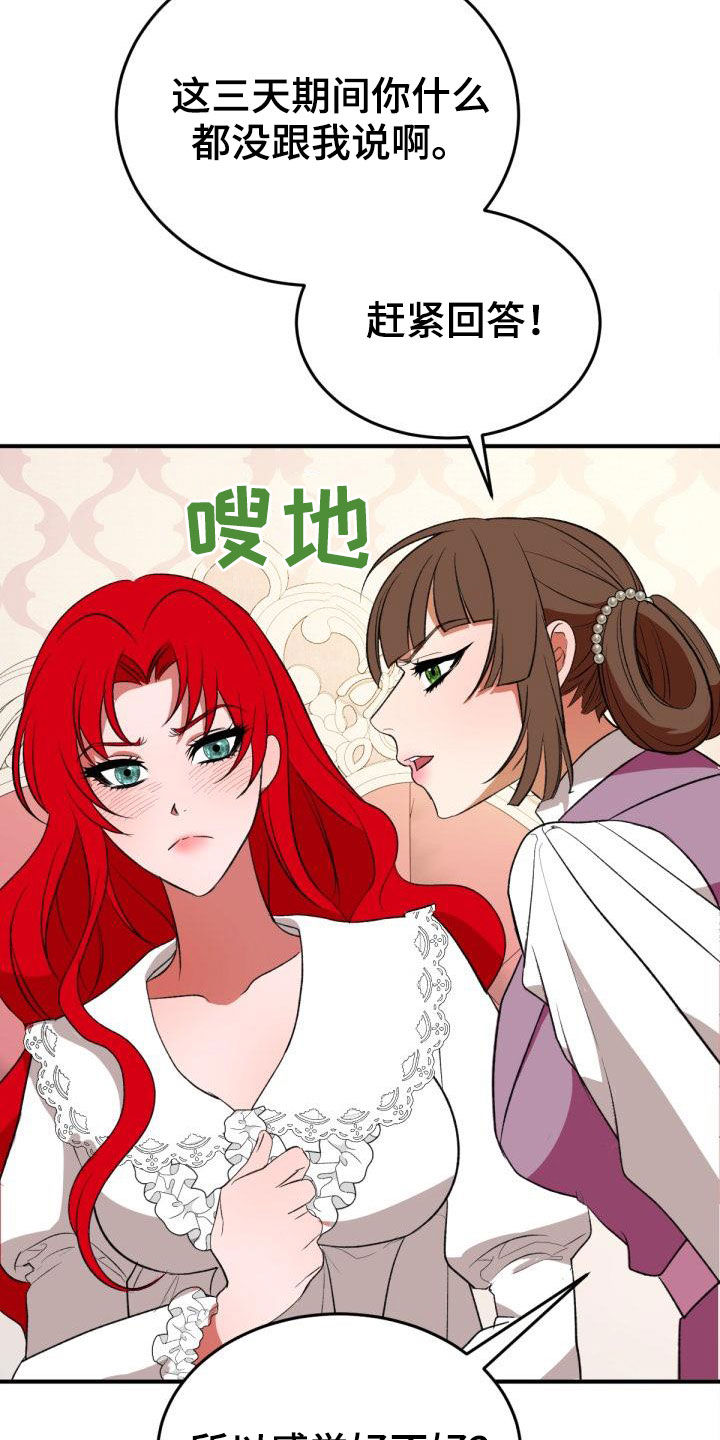 第23章：飞蛾扑火18