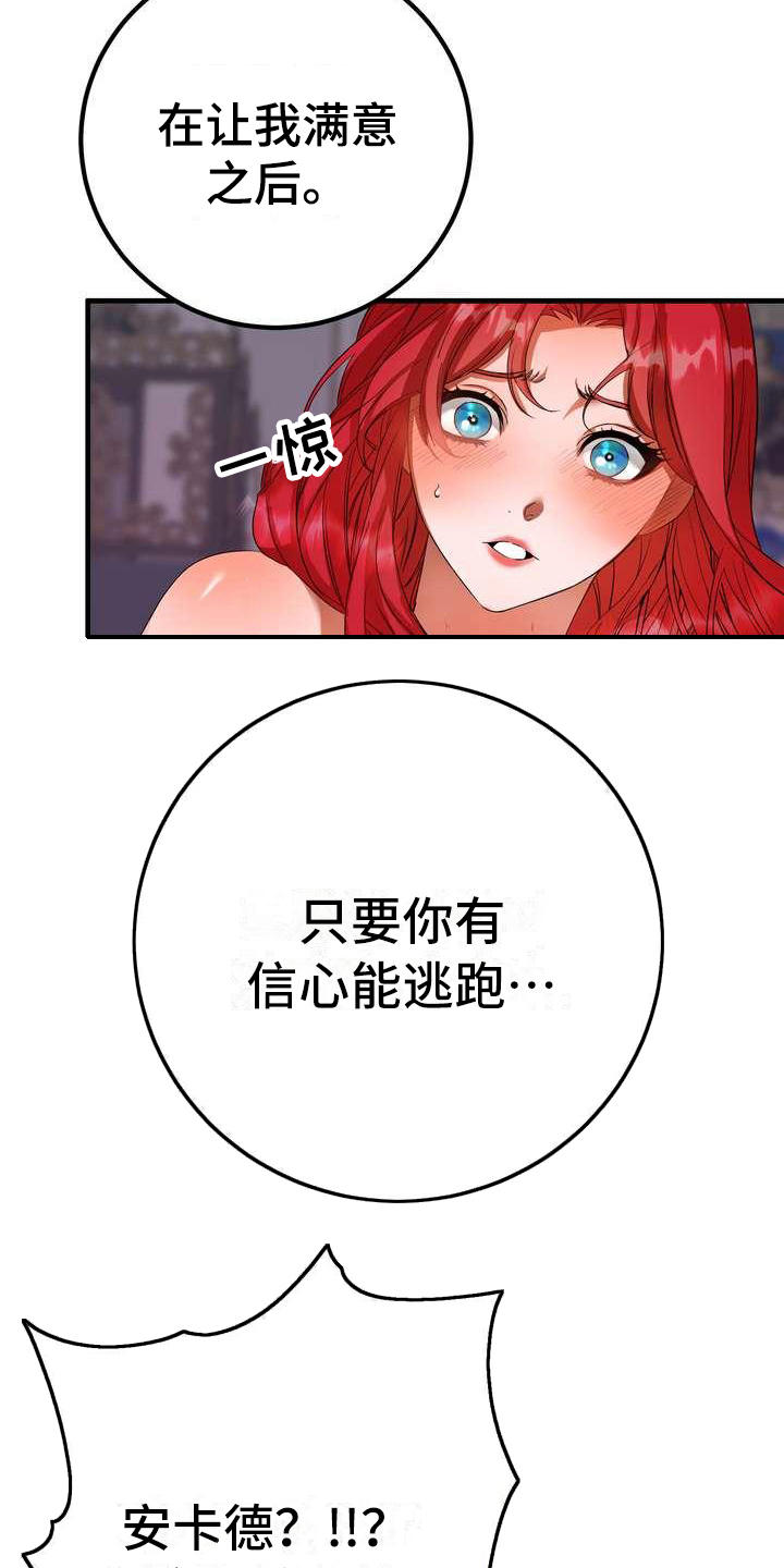 第5章：坏男人3
