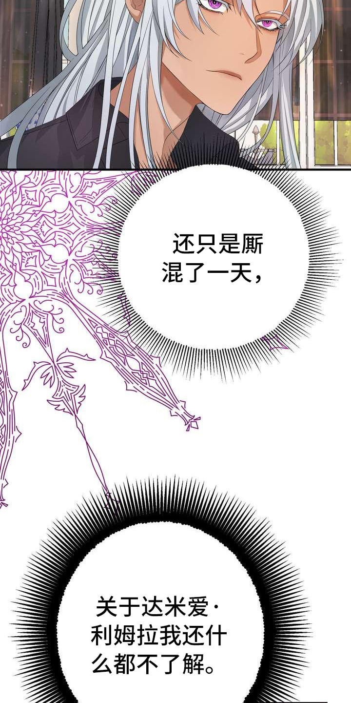 第7章：愤怒2