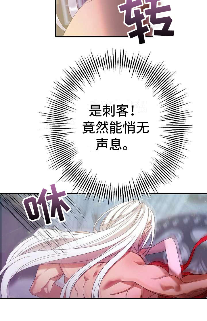 第2章：不屑一顾20
