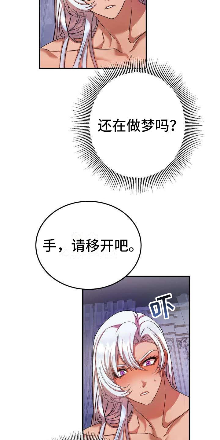第3章：第一美人2