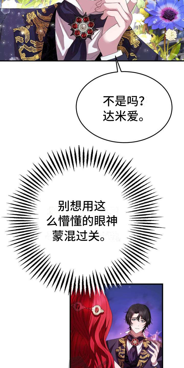 第9章：坏主意16