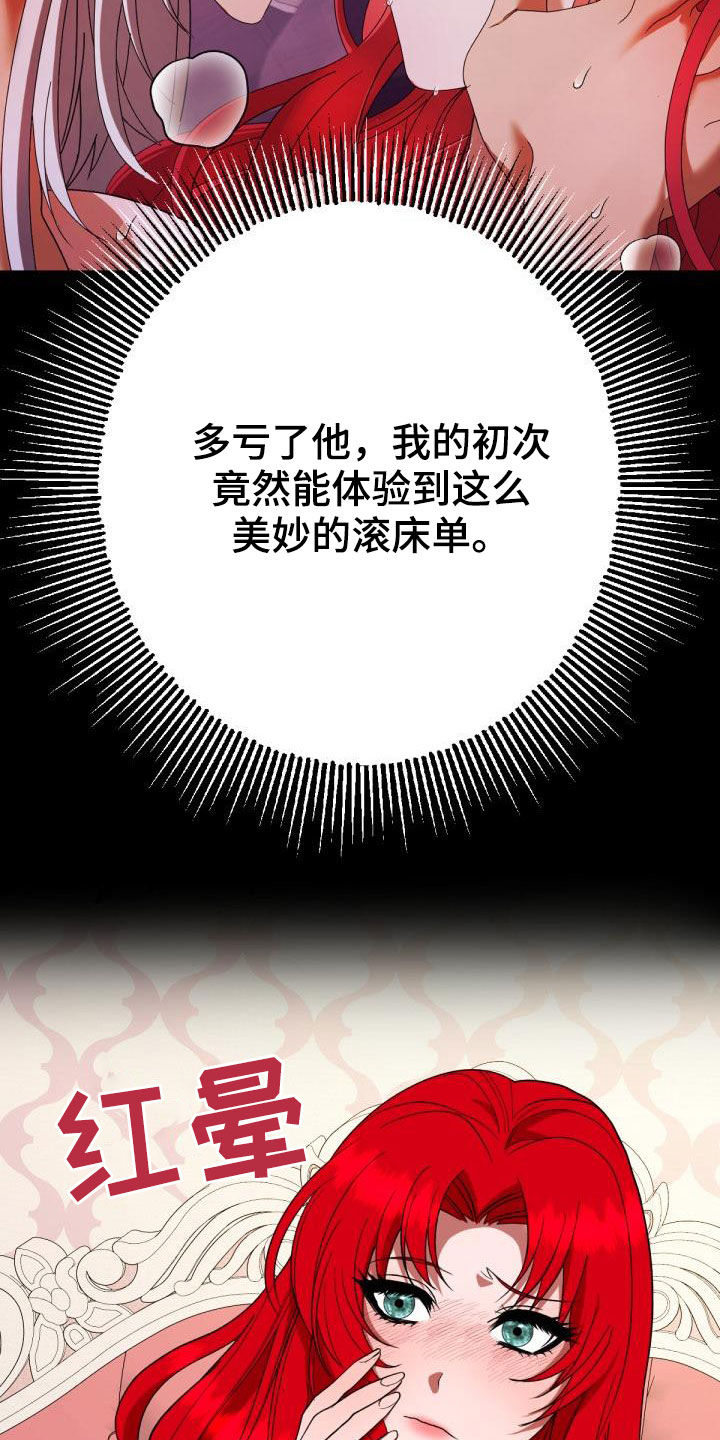 第23章：飞蛾扑火22