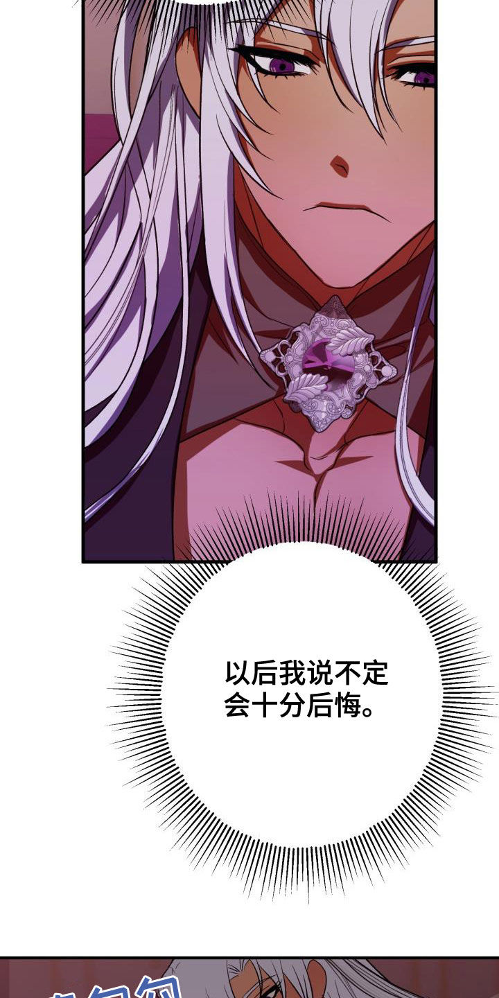第22章：战胜理智1