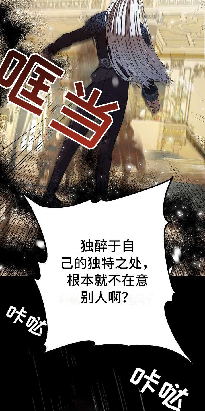第2章：不屑一顾9