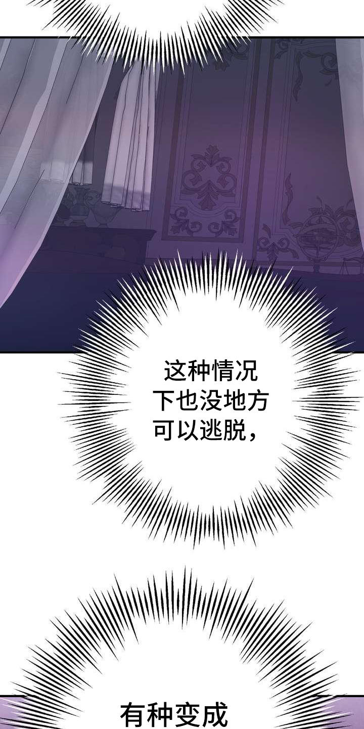 第5章：坏男人6