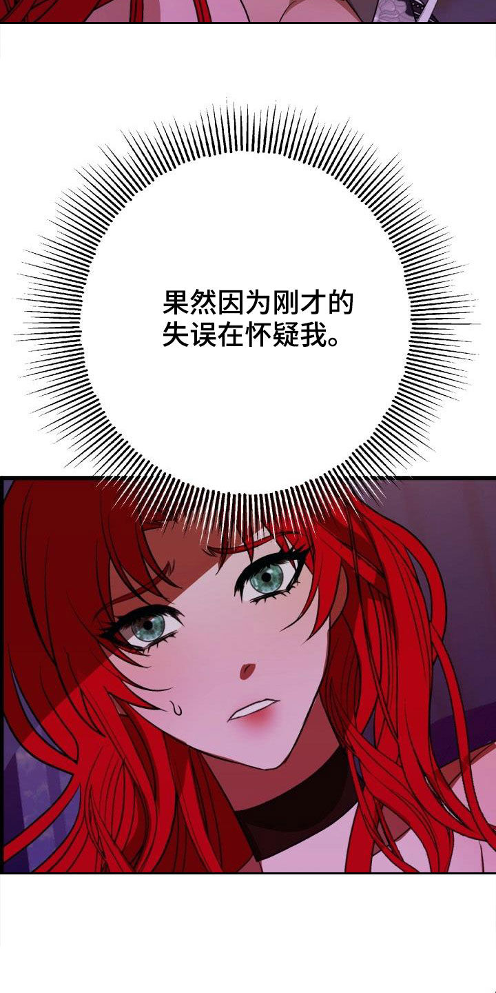 第22章：战胜理智3
