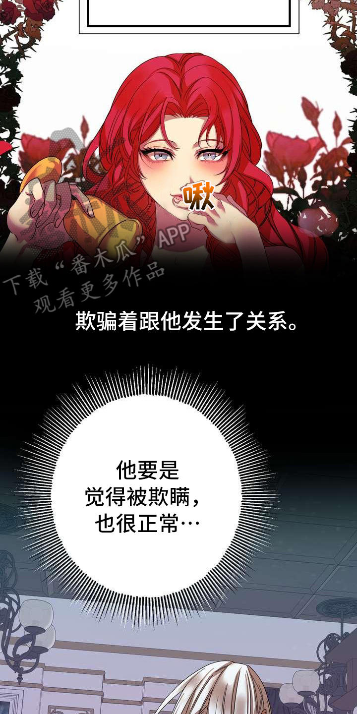 第4章：挽留7